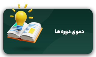دموی دوره ها
